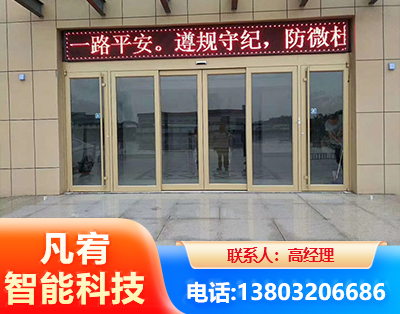 乌鲁木齐自动门